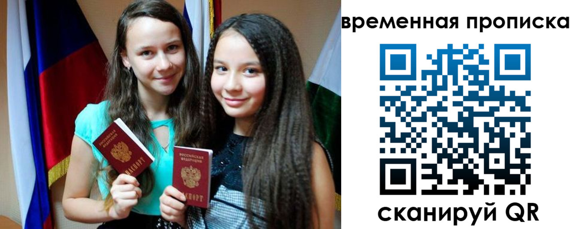 временная регистрация собственник в Бронницах