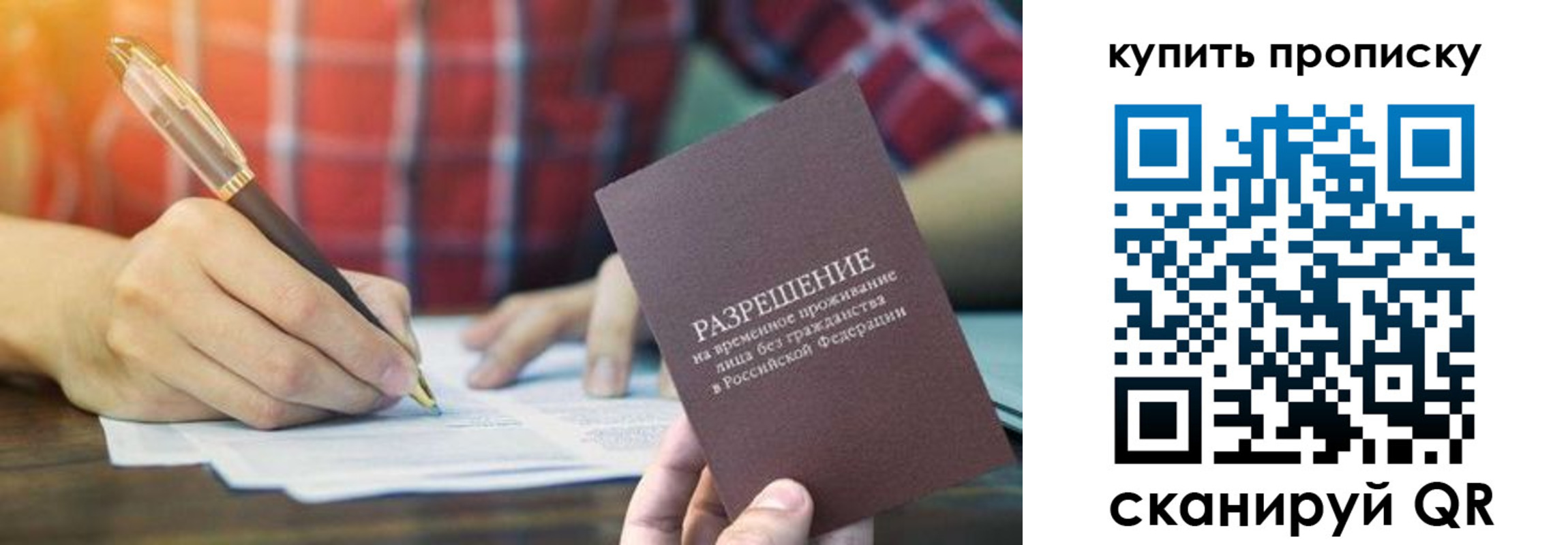 прописка в квартире в Бронницах